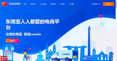 阿里 砸钱 20亿美元 蒋凡接管lazada16个月 成效几何